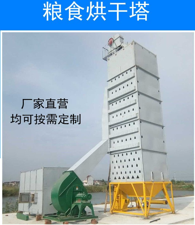 玉米烘干塔